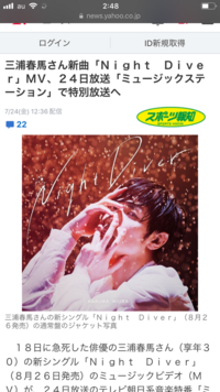 三浦春馬くんの新曲はいつくらいに収録していたのでしょうか 何日か前まで インス Yahoo 知恵袋