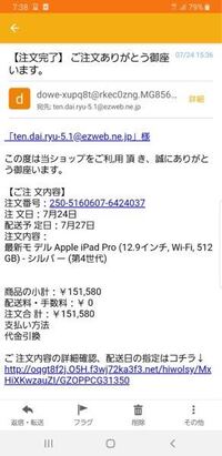 朝起きたら Eメールにあなたの個人情報晒されてますよってメールが来ました そし Yahoo 知恵袋
