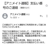 アニメイトオンラインで予約したのですが 支払い方法をクレジットカードに Yahoo 知恵袋