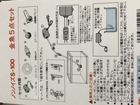 ノンノイズs 100の逆流防止弁の取り付け位置についてセット方法を見 Yahoo 知恵袋