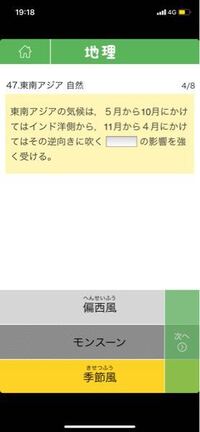 モンスーンと季節風の違いがわかりません 教えて 住まいの先生 Yahoo 不動産