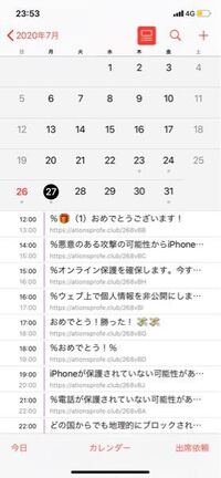 Iphoneのカレンダーに勝手に予定が追加されていました 通知もきま Yahoo 知恵袋