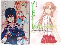 SAO小説ソードアート・オンラインの画像のシュガーリィデイズっ SAO小説ソードアート・オンラインの画像のシュガーリィデイズっ