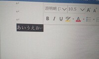 Wordで文字を選択したときに 黒に白抜きの文字になってしまいます Yahoo 知恵袋