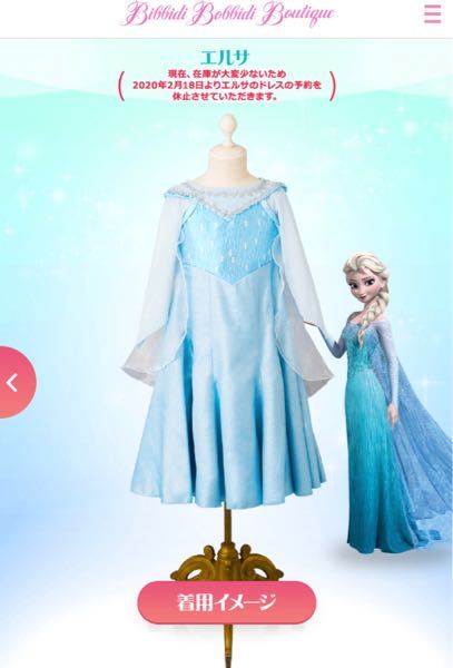 東京ディズニーランドのビビディバビディブティックについて。 - ホー