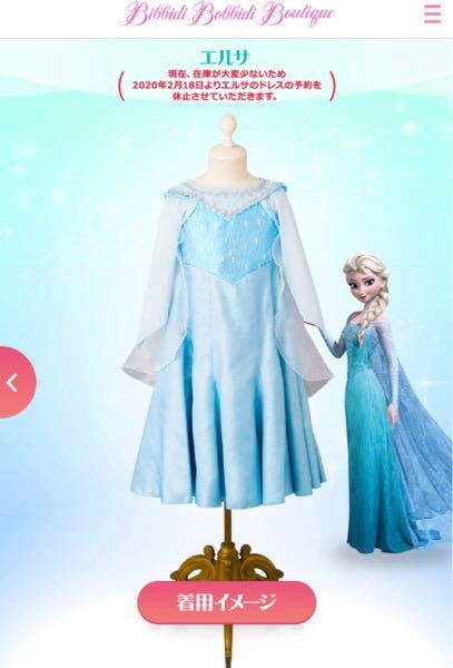 東京ディズニーランドのビビディバビディブティックについて
