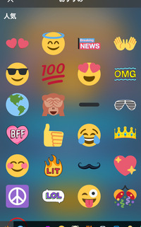 Instagramのストーリーでの絵文字についてです 私 Yahoo 知恵袋