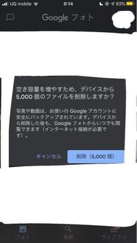 フォト た 消え google 写真