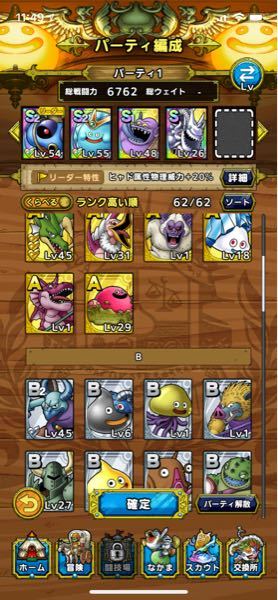 ドラクエタクトで質問があります Sは上の4体です このキャラ達だったらどんなパ Yahoo 知恵袋