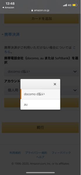 Amazonプライムビデオを見たいのですがsoftbankは対応して Yahoo 知恵袋