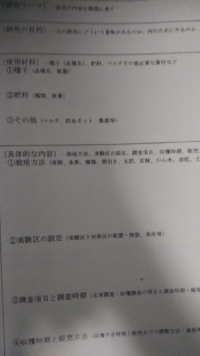 課題研究で 野菜を選択しようと思っているのですが テーマは何が良いでしょう Yahoo 知恵袋