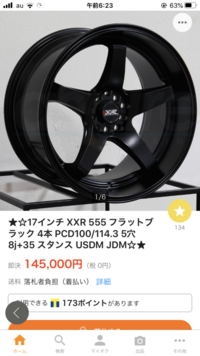 教えて下さい アップガレージで車高調を購入して 取り付けても Yahoo 知恵袋
