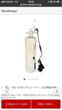 初めてco2添加に挑戦してみようと思い 画像のco2発生装置を購入し Yahoo 知恵袋