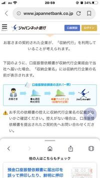 ソフトバンク光の利用料金をジャパンネット銀行からの口座引き落としする Yahoo 知恵袋