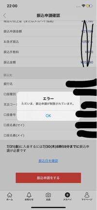 出品メインでメルカリ使用している者です 先週メルカリにて無期限利用制限 Yahoo 知恵袋