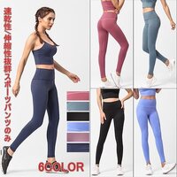 レギンスとヨガパンツの違いは何ですか ヨガパンツ として売られているも Yahoo 知恵袋