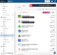 ワードプレスの一部のプラグインを有効化できません プラグインs Yahoo 知恵袋