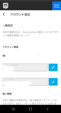 Switchのフォートナイトepicアカウントidとepicgames Yahoo 知恵袋