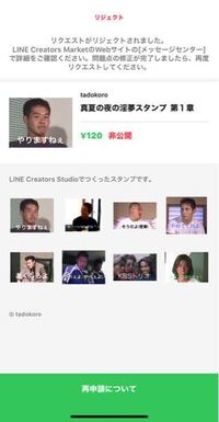 Lineが勝手にスタンプ送信ってありますか Yahoo 知恵袋