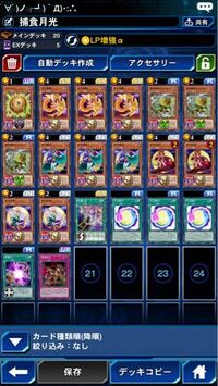 遊戯王デュエルリンクス ウィッチクラフト強化で更にメスガキ Yahoo 知恵袋