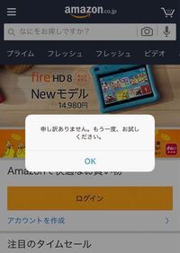 Amazonのアプリ開いたら ログアウトさせられててログインし直 Yahoo 知恵袋