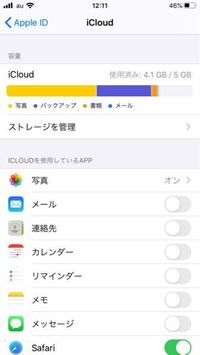 Iphoneの写真にビックリマークが出たためicloud写真をオフにし写真を削 Yahoo 知恵袋