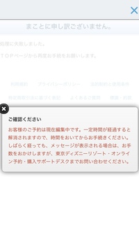 ディズニーチケットの日にちを間違えてしまい 変えたいのですが 二 Yahoo 知恵袋