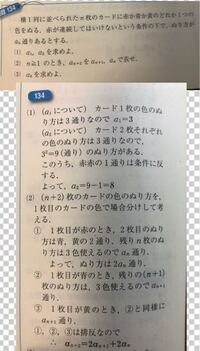 基礎問題精講の数学bの演習134で(2)の解説がわかりません