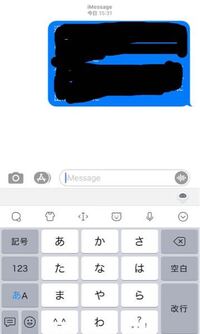 Iphoneのメッセージについて こんな感じで送ってから時間が経過しても配 Yahoo 知恵袋