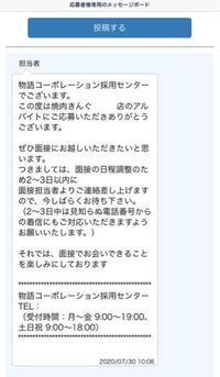 先日焼肉きんぐのアルバイトにline応募したのですが 折り返しの電話がまだ来て Yahoo 知恵袋
