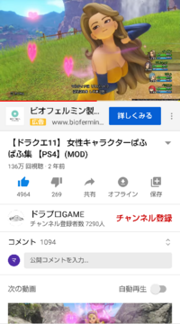 ドラゴンクエスト１１ドラクエ１１日本語化ｍｏｄってもう出てま Yahoo 知恵袋