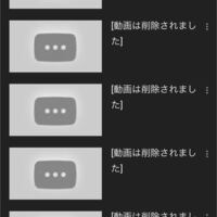 Youtubeの高く評価したリスト 私がグッドした で消去された動画や非公開に Yahoo 知恵袋