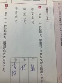 古典 助動詞の問題ですがこの問題さっぱりわかりません 助動詞は何形に接続 Yahoo 知恵袋