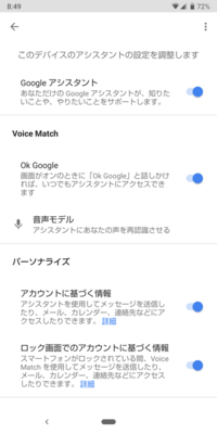 Okgoogle を画面オフ状態でも使えるようにしたいです どのように設定した Yahoo 知恵袋