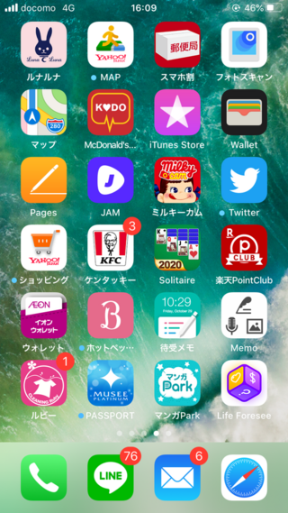Lifeforeseeという手相占いアプリをダウンロードしました画像 Yahoo 知恵袋