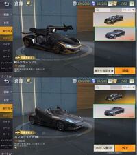 荒野行動の中級セダンスキンのハンターライトを所持しているのですが 同じ中級ス Yahoo 知恵袋