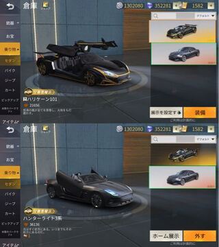 性能ランキング 荒野行動 車