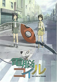アニメ 電脳コイル が神アニメだと言われる理由は何だと思われますか 個人 Yahoo 知恵袋