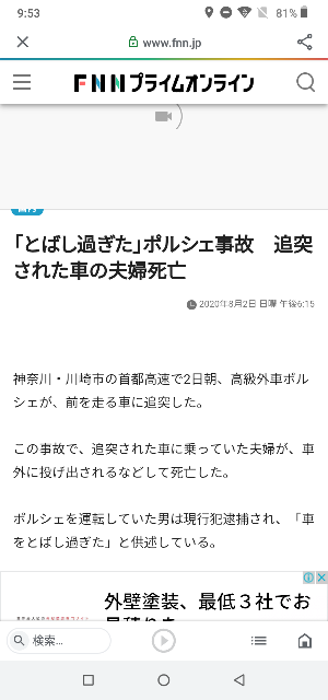 車外に投げ出されるってシートベルトしてないの Yahoo 知恵袋