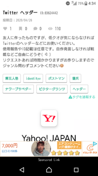 Twitterのヘッダー画像ってなんですか 添付した画像を参考 Yahoo 知恵袋