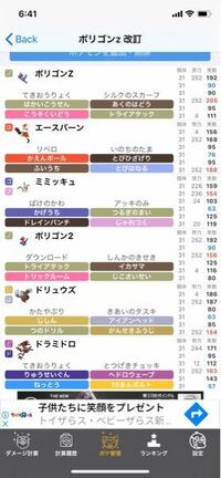 ポケモン剣盾でパーティ組みました 評価お願いします Yahoo 知恵袋