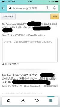 至急 アマゾンでしゃしんを添付して下さいという内容で送られて Yahoo 知恵袋