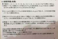 質量パーセント濃度 モル濃度 密度の関係が全然分かりません 密度が関 Yahoo 知恵袋