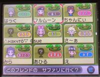 ポケモンxyフレンドサファリ フレンドコードについて教えてください 自分 Yahoo 知恵袋