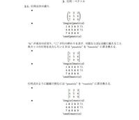 線形代数代数のレポートの書き方についての質問です 線形代数の教授が期末レポ Yahoo 知恵袋