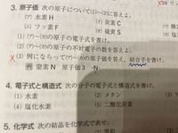 3 の結合手というのは単結合をしてる訳では無いので価標とは別物でし Yahoo 知恵袋