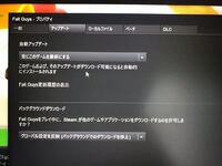 Fallguysというゲームをプレイしているのですが 少しだけカクつ Yahoo 知恵袋