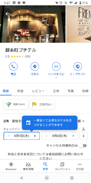 中3男子です 高校生の彼氏がいてラブホに行きたいです 彼とは小学校か Yahoo 知恵袋