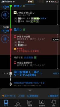 京急品川 京急蒲田が一部運休となっていますが 羽田空港まで行くのに品 Yahoo 知恵袋