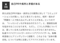 面接で長所をコミュニケーション力が高い所をアピールしようと思っ Yahoo 知恵袋